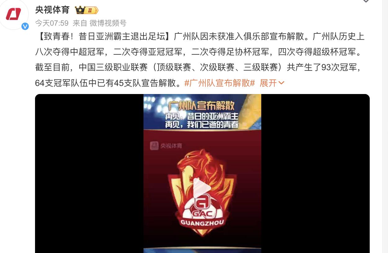 关于广州队主场高歌，胜利在望精彩连连的信息