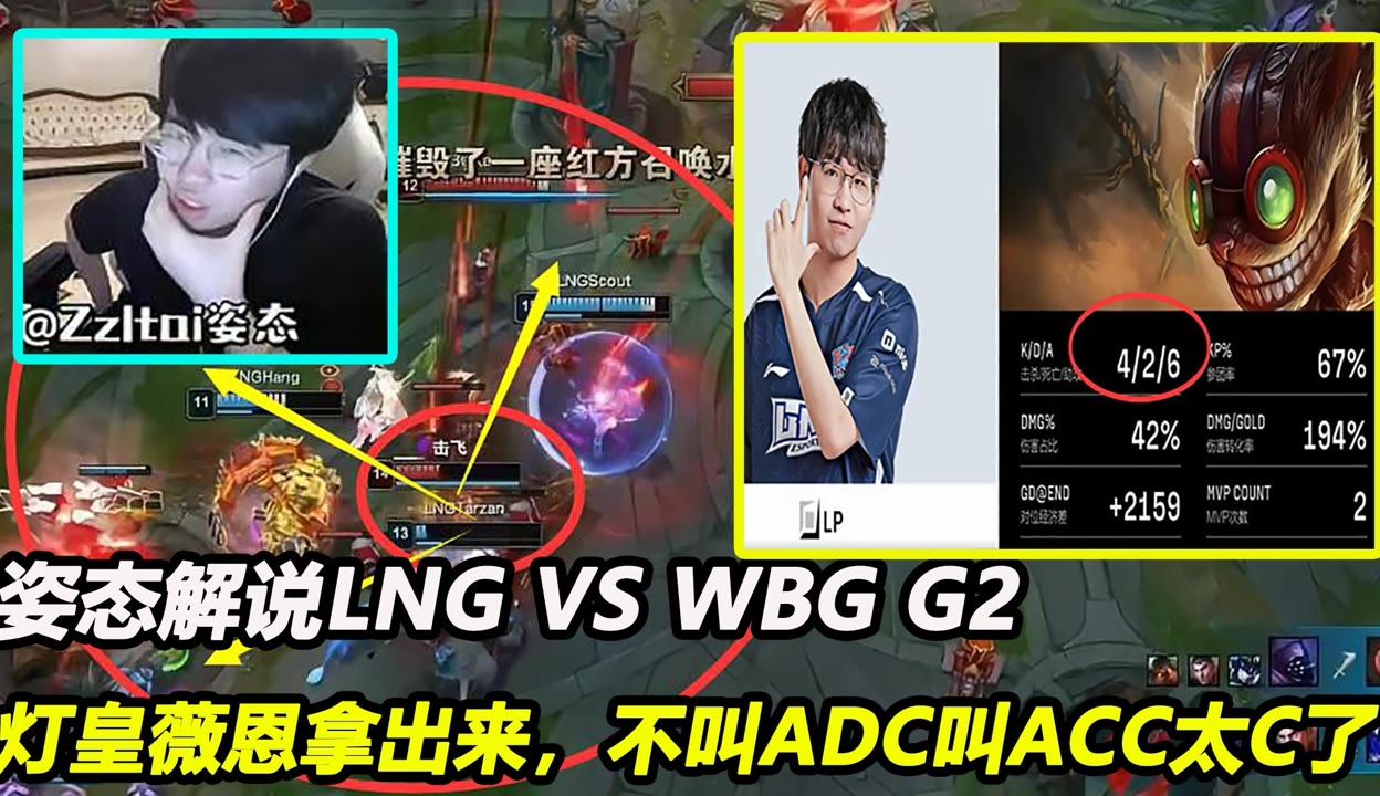 Scout关键节点比分优势明显，G2带队取胜！